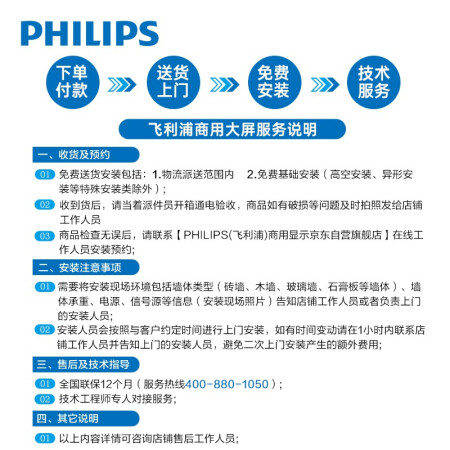 Philips交互式平板98BDL3352T